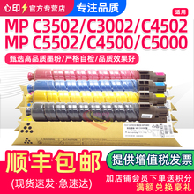 【顺丰】适用理光C5000粉盒MPC4500 MPC3502 MPC5502复印机墨盒Afico C3500 C3002 C4502 C4000碳粉彩色墨粉