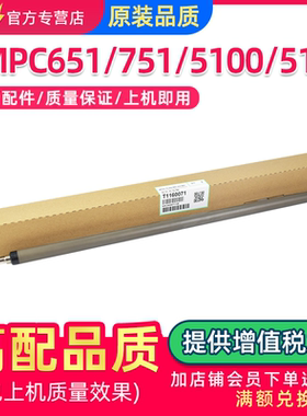 适用理光C6502充电辊MPC651 C751 C6503 C8002 C8003硒鼓充电棒 SP5100 5200 5210 5110 7110 PCR 原色充电辊