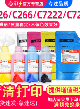 适用美能达C226碳粉bizhub C266 C7222复印机墨粉震旦ADC225 ADC265彩粉柯美C256 7226 TN223粉盒添加粉TN224