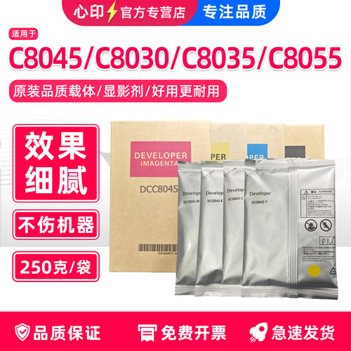适用施乐C8045C8055C8030载体