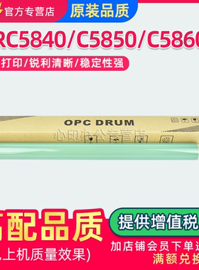 适用佳能C5840鼓芯C5850 C5860 C5870硒鼓单鼓C6860 C6870感光鼓芯OPC DRUM硒鼓芯NPG-83