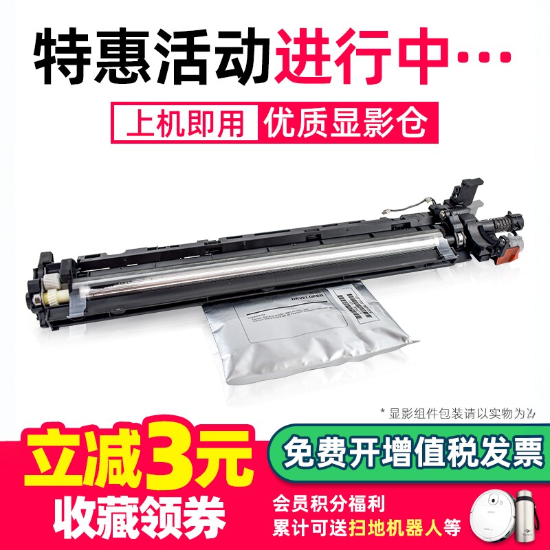 适用柯尼卡美能达287显影仓Bizhub 227 367 7528复印机载体仓震旦AD289s AD369S显影器DV312显影组件9成新