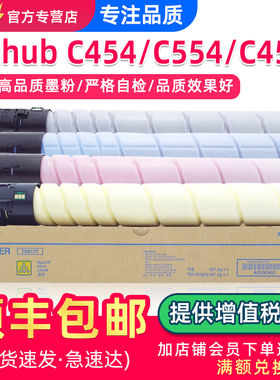 适用美能达C454粉盒Bizhub C454e C554e复印机墨盒TN512碳粉盒震旦ADC455 C456 C555 C556墨粉原装品质墨粉盒
