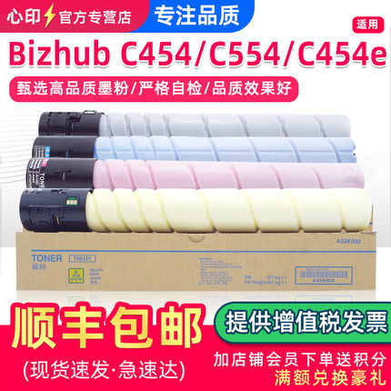 适用美能达C454粉盒Bizhub C454e C554e复印机墨盒TN512碳粉盒震旦ADC455 C456 C555 C556墨粉原装品质墨粉盒
