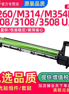 适用夏普M2608 2628 3108 3508U/N感光鼓组件MX-M260 261 264 310 311n m314 354硒鼓MX-312CU套鼓