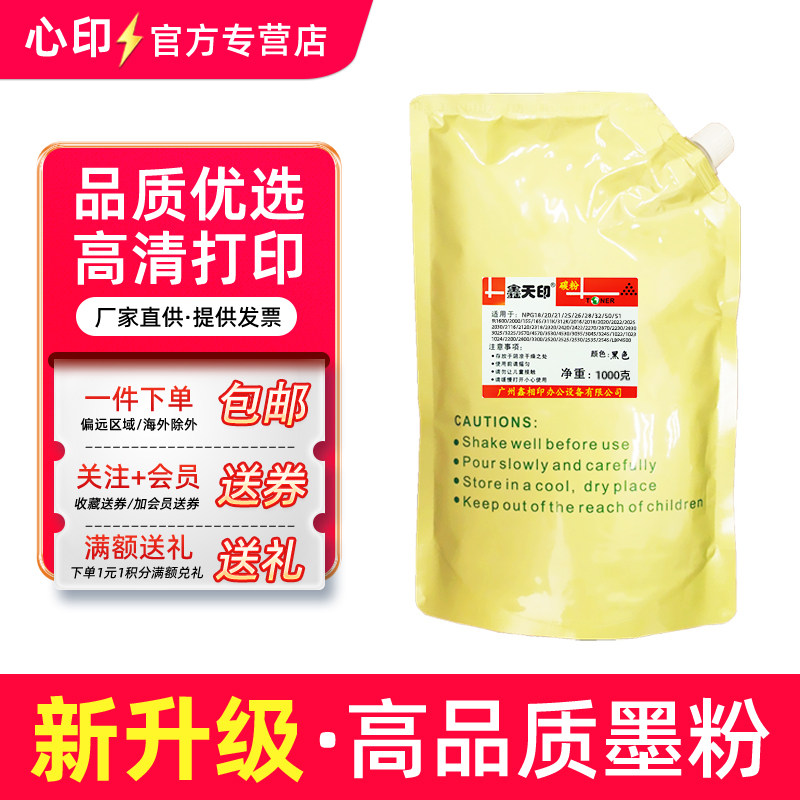 适用佳能iR3045碳粉iR2270 2870 3025 3570 4570墨粉3035 3245 3530 4530 2230 2830 3030散粉g25 g26添加粉