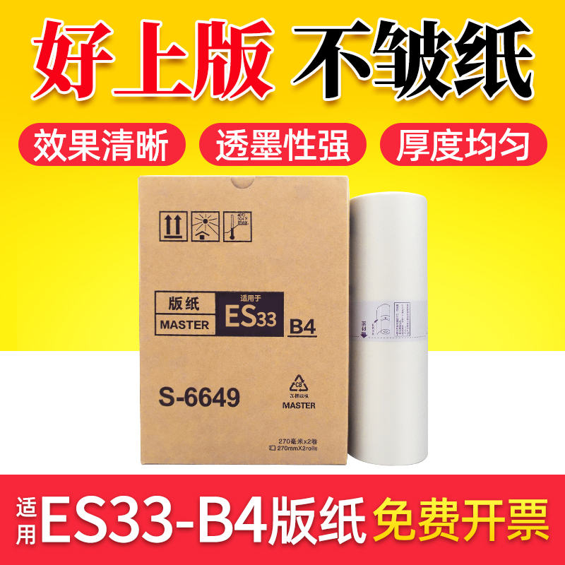 厚度均匀 印刷顺畅 透墨性好 接近原装效果