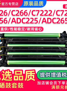 适用美能达C226 C266 C7222 C7226硒鼓C227 C287 C367 C7528套鼓震旦ADC225 C265显影仓DR215感光鼓组件IU216