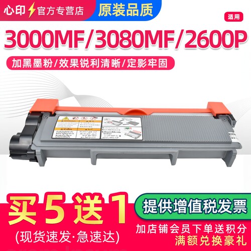 适用美能达3000mf粉盒TNP65硒鼓