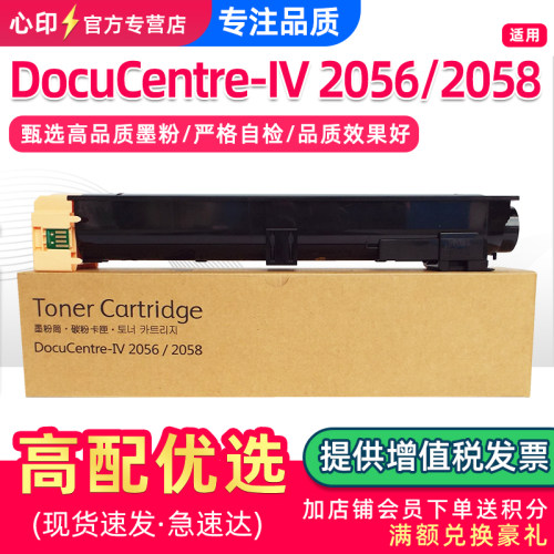 适用施乐DC2056粉盒DC2058墨盒