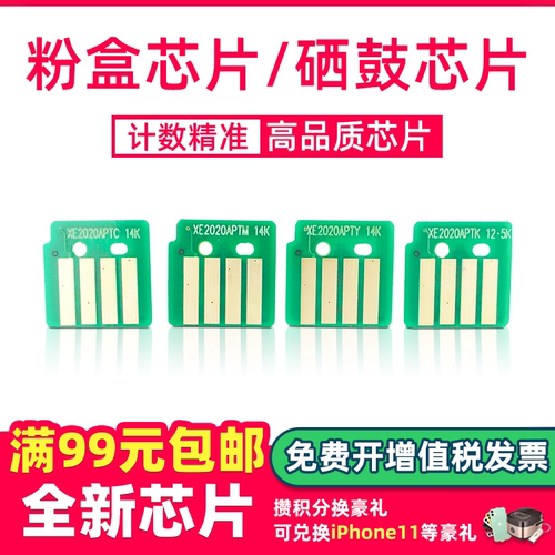 高品质 上机即用 稳定识别 满99包邮 可开票