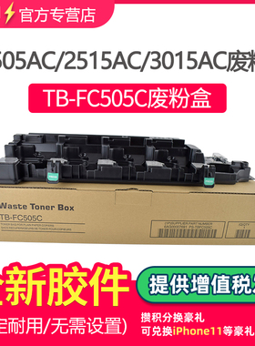 适用东芝2555C废粉盒e-STUDIO 3055C 3555C 4555C 5055C废粉仓3508LP 4508LP  5008LP废粉收集盒回收盒FC505