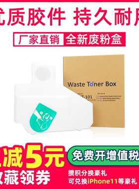 鑫天印适用佳能4045 4051 4245 4251废粉盒imageRUNNER ADVANCE 4025 4035 4225 4235废粉回收瓶WT-101废粉仓