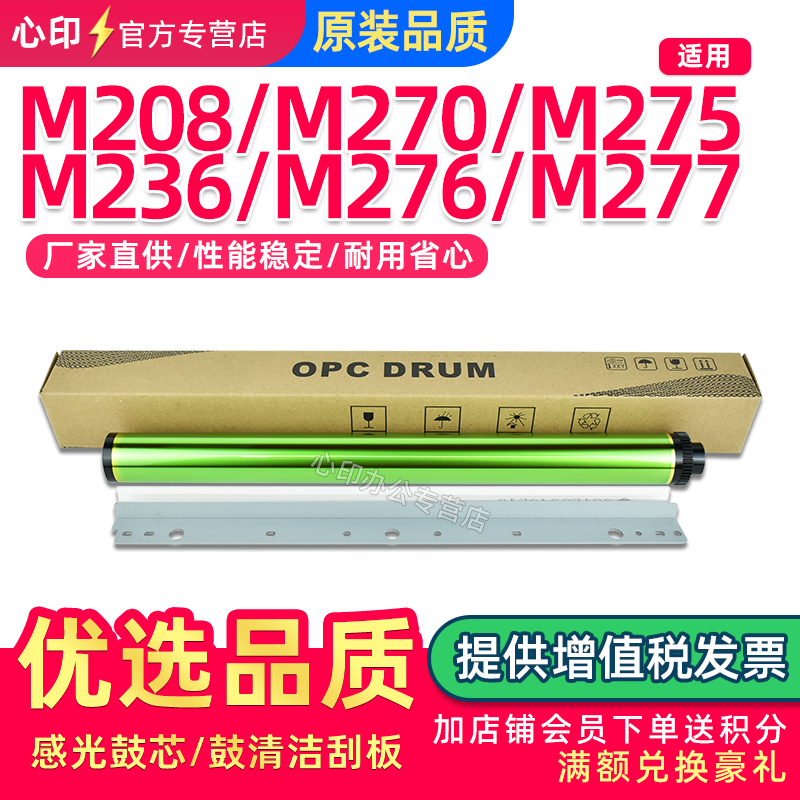 适用夏普AR275鼓芯M236m276刮板