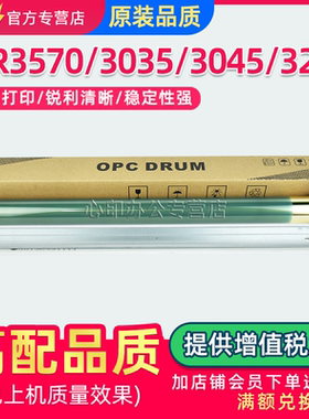 适用佳能IR3570鼓芯IR3035 3045 3235 3245硒鼓刮板3530 4530 4570感光鼓清洁刮片GPR-16 C-EXV12 NPG-26刮刀