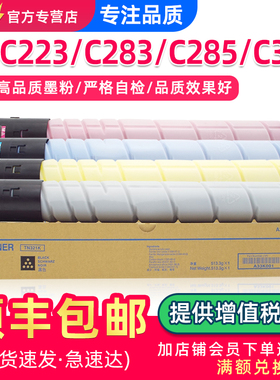 适用震旦ADC223 ADC283 ADC285 ADC286 ADC365粉盒ADT-223 ADT-365墨盒 德凡ineo 224e复印机碳粉墨粉彩粉