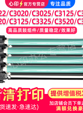 适用佳能G67感光鼓组件C3222 C3226硒鼓C3020 3120 3320 3330 3520套鼓C3025 C3125 C3025鼓芯组件NPG67
