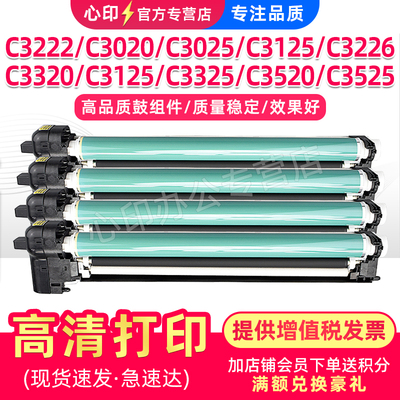 适用佳能G67鼓组件C3222硒鼓3226