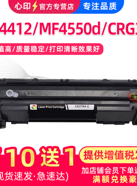 适用佳能MF4412硒鼓MF4550d FAX-L150 L170打印机MF4400 mf4870dn L150 D550 520 4570dn mf4830d hp1560碳粉