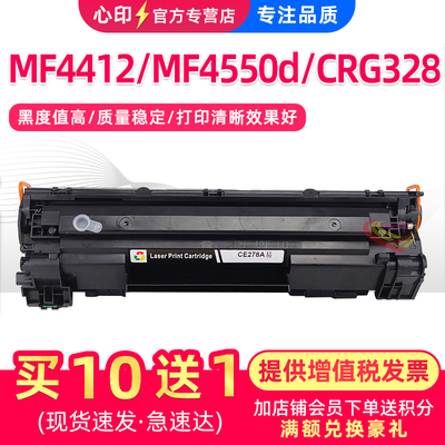 适用佳能MF4412硒鼓MF4550d碳粉