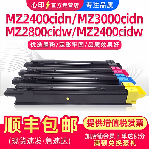 适用京瓷MZ2400cidnMZ2300cidn