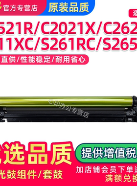 适用夏普BP-C2021R/X C2521R C2522R C2621R套鼓SF-S211XC/RC S261RC S265RC S252RC硒鼓BP-CT20感光鼓组件