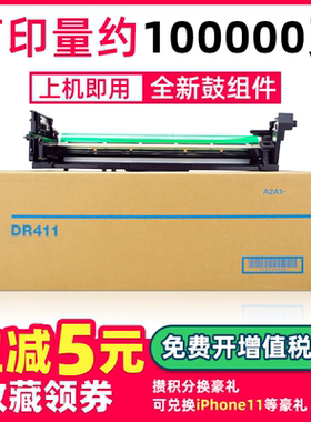鑫天印适用柯尼卡美能达BH283套鼓bizhub 223 7828 363 423感光鼓组件震旦AD289 369硒鼓429鼓架DR411鼓总成