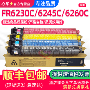 适用方正FR6230C粉盒FT-6230C墨盒FR 6245C FR6260C复印机碳粉墨粉原装品质墨粉盒Founder彩粉
