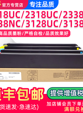 适用夏普MX-23CT墨盒2018UC 2318UC 2638NC 2338NC 3128UC 3138NC 3111u 3114 3116n粉盒mx23碳粉复印机墨粉