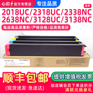 2638NC 2338NC 3114 23CT墨盒2018UC 3116n粉盒mx23碳粉复印机墨粉 3111u 2318UC 3138NC 适用夏普MX 3128UC