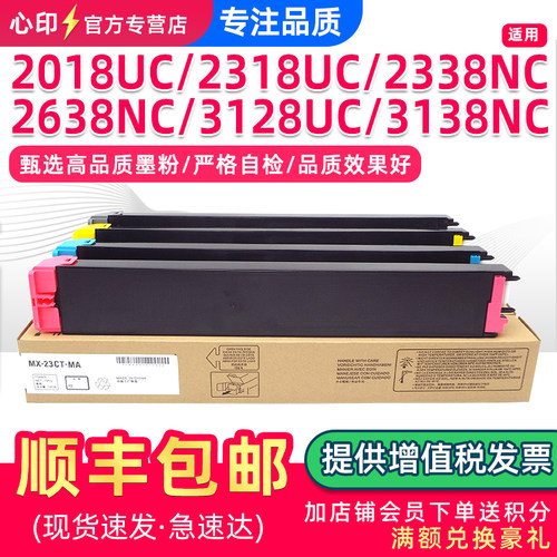 适用夏普2018UC墨盒23182638NC