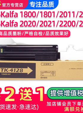 适用京瓷2010粉盒1800 2020 2021墨粉盒tk4128 4148墨盒2011 2200 2211 2210 2201复印机碳粉4108打印机硒鼓
