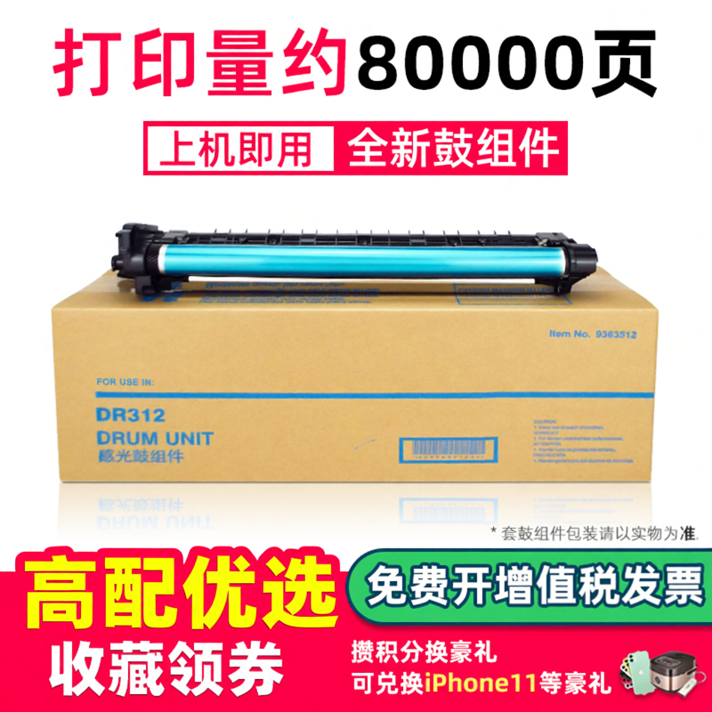 鑫天印适用柯尼卡美能达BH287套鼓DR312硒鼓bizhub 227 287 367复印机鼓架柯美7522 7528 7536感光鼓组件
