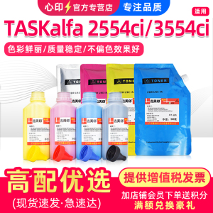 适用京瓷2554ci碳粉TK-8368粉盒添加粉TASKalfa 3554ci 2554ci W 3554ci W打印机复印机墨粉TK8378 8408 8418