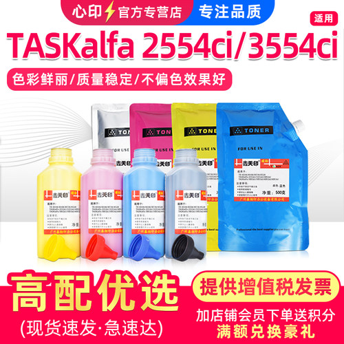 适用京瓷2554ci碳粉3554ci墨粉