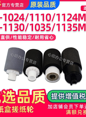 适用京瓷FS1024纸盒搓纸轮FS1110 1124 1030 1130 1035 1135MFP/DP进纸分页轮ECOSYS M2030 M2530dn纸搓带芯
