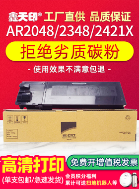 适用于夏普2048S粉末墨盒2421X/D 2348N/Sv/Dv 2648Nc墨盒2221R 2