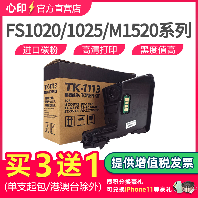 M1520h粉盒1025mfp1040墨盒1113