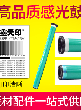 适用富士施乐DC286鼓芯DC1085 1055 DC2005 DC2007 3005 OPC感光鼓DC156 186 236 336C成像单鼓硒鼓芯