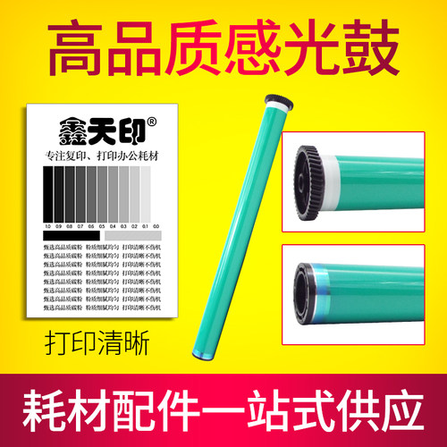 适用富士施乐DC286鼓芯DC1085 1055 DC2005 DC2007 3005 OPC感光鼓DC156 186 236 336C成像单鼓硒鼓芯