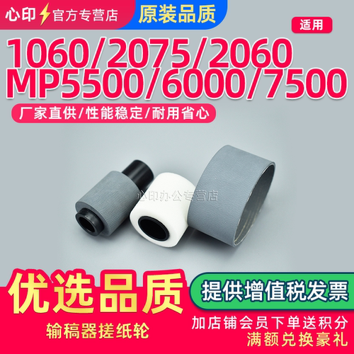适用理光81108120输稿器搓纸轮