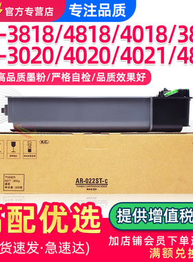 适用夏普3818s粉盒AR4818s 4821d 4018 3020d 4021 3821N S D碳粉4020 2018L复印机墨粉AR-021ST 022ST-C墨盒