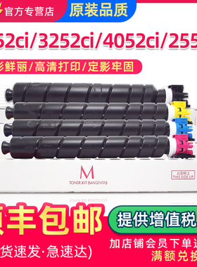 适用京瓷2552ci墨盒2553ci 3252ci 4052ci粉盒5052ci 5053 6052ci