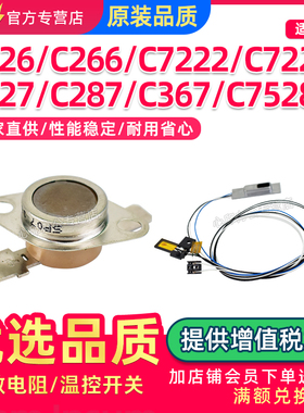适用美能达C226热敏电阻C266  C7222 C7226温控开关柯美C227 C256 C287 C367 7528震旦ADC225 ADC265