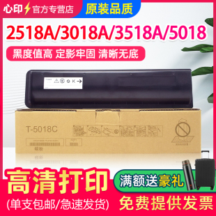 3518AG 4518A 3018A 适用东芝2518a粉盒T 5018AG打印复印机墨粉 STUDIO 5018A碳粉3018AG 3518A 5018C墨盒e