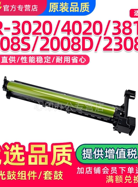 适用夏普1808s 2008d 2308n硒鼓3020 4020 4021 3818 3821 4818 4821 4018感光鼓组件M180 M210 MX235CU套鼓