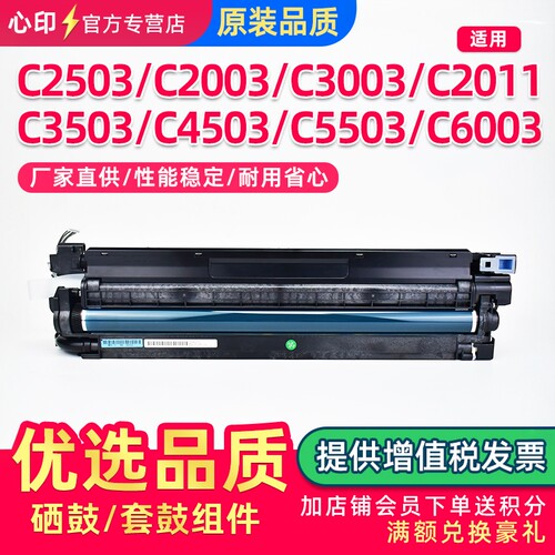理光C2503C3503C3003套鼓硒鼓