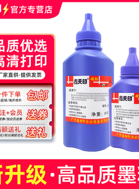 适用京瓷P2035d P2135d碳粉FS-1320D 1370DN激光一体机墨粉1028mfp 1128 1300d散粉TK133 163 173粉盒添加粉