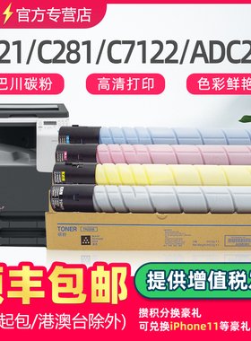 适用柯尼卡美能达C221 C364墨盒C281 C224 C284 C7122 C7128 C782