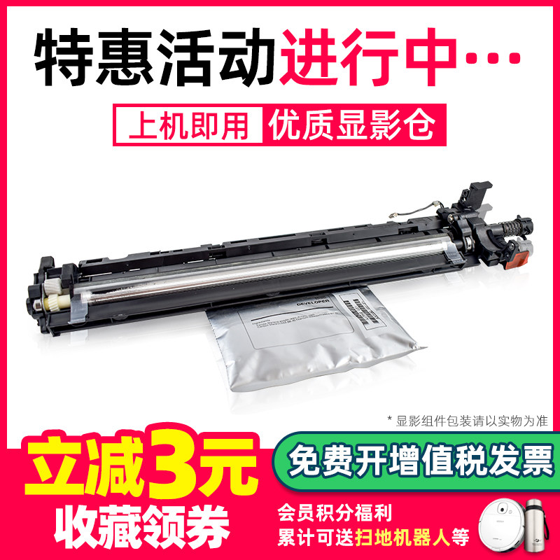 适用柯尼卡美能达287显影仓Bizhub 227 287 7528复印机载体仓震旦AD289s AD369S显影器DV312显影组件9成新